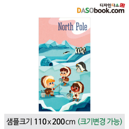 세계여러나라현수막(북극)-082 ( 110 x 200 ) | 갓피플몰 세계여러나라현수막(북극)-082  ( 110 x 200 ) [갓피플몰]