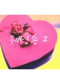  2 (CD)