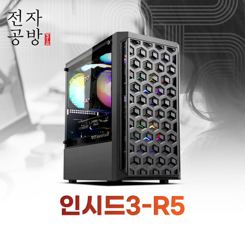 전자공방 인시드3-R5 컴퓨터