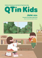 [영문판] 어린이 큐티인 QTin Kids (2024년 3월)