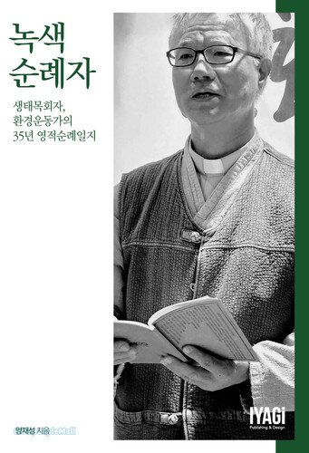 순례자 색칠하기놀이