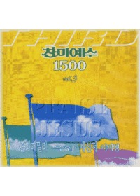 ̿ 1500 - 3 (CD)