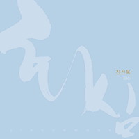  1 - ȸ (CD)