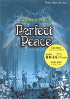 Worship of Peace - Perfect Peace (CD)