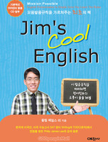 Jims cool English(  ױ۸)