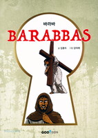 ٶ BARABBAS