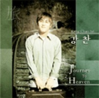  1 -(Journey to heaven)   (CD)