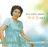ູ ϴ  ڼ vol.1 (CD)