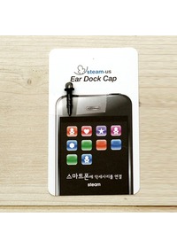 Ear Dock Cap (ڵٰ)