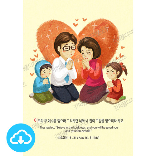 디지털 일러스트 95 구원 by 은혜의선물 / 이메일발송(파일)
