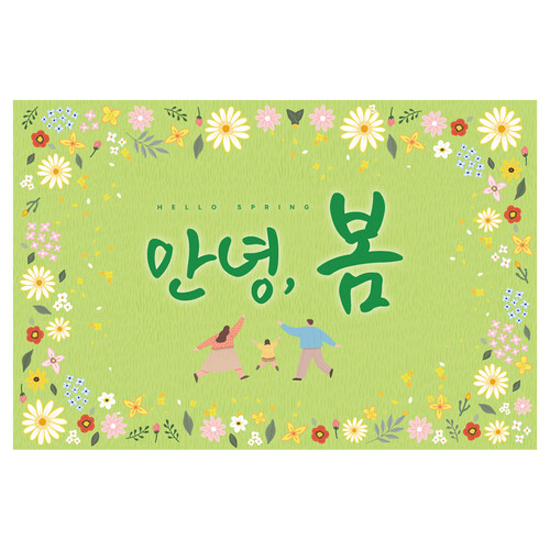 대형 배경 현수막 - 봄 277 (계절 현수막) | 갓피플몰 대형 배경 현수막 - 봄 277 (계절 현수막) [갓피플몰]