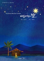 베들레헴의 별