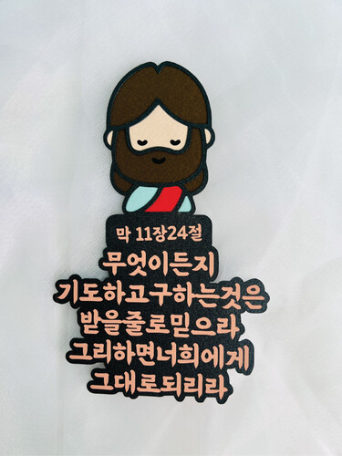 토퍼 CH15. 말씀토퍼(예수님)