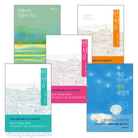 이철환 작가 저서 세트 (전5권)