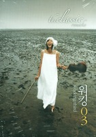  Ŭ ũ ŷ 03 (CD)