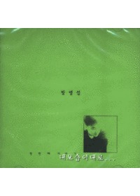 濵 -   ̴ (CD)