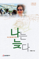 911 헬리콥터 영성 나는 늦다