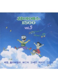 ̿ 1500 - 5 (CD)