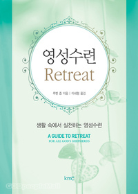   Retreat