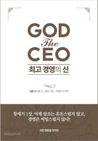 GOD the CEO ְ 濵 