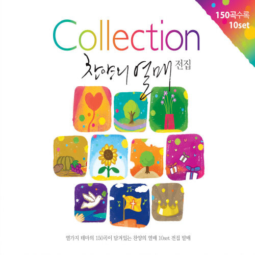   Collection (10CD)