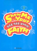 2013 ̵ б - Show Me Your FAITH(DVD) - зɱ  CCM