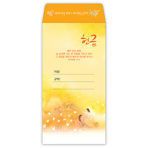 예수사랑시리즈헌금봉투-다용도헌금(1속_100매)