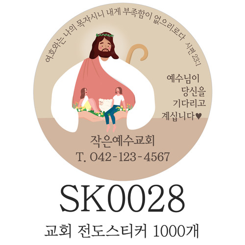 ȸƼĿ SK0028(1000)