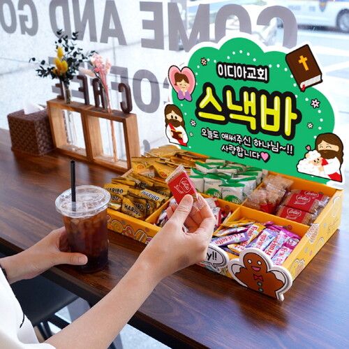 [마이클선물가게]팝업 스낵바(6종 과자포함) 커스텀 POP 선물세트