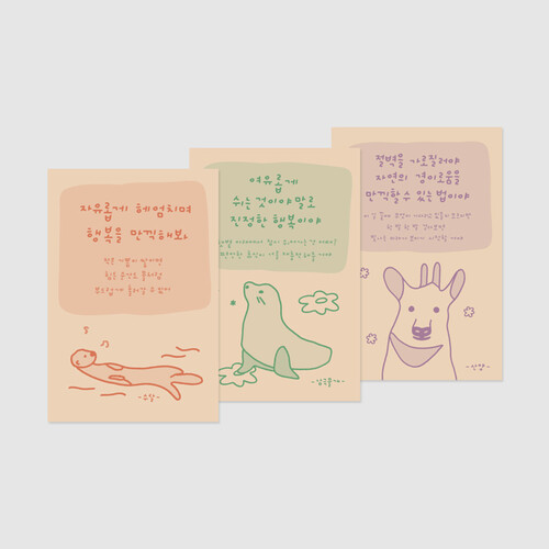 보킷 엽서 멸종위기동물 사탕수수 3종