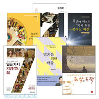 7가지 죄 관련 도서 세트(전6권)