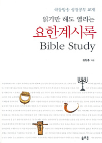 б⸸ ص  Ѱ÷ Bible Study - ص  