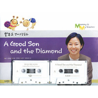 A Good Son and the Diamond (׸ȭå    2  å ) - Ż