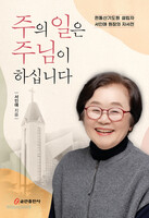 주의 일은 주님이 하십니다