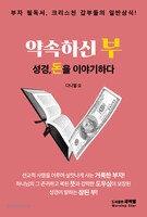 약속하신 부