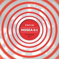 P.O.P WORSHIP VOL.3 - ȣ ħ HOSEA 6:1 (CD)