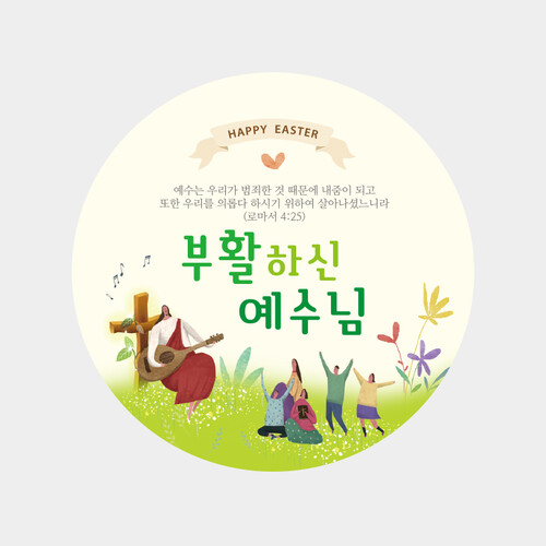 스티커(EL-1233) 소량50장,100장/1,000장