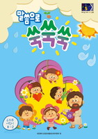2025년 2학기 GPLS (유치부 어린이) : 말씀으로 쑥쑥쑥 - 통합공과