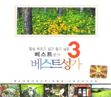 ׻ θ Ͱ  Ʈ Ʈ  vol.3 (CD)