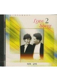   -   Love Song  2 (CD)