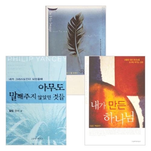 그루터기하우스 영성도서세트(전3권) | 갓피플몰 그루터기하우스 영성도서세트(전3권) [갓피플몰]