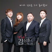 (With) 5 -   Ʈ (CD)