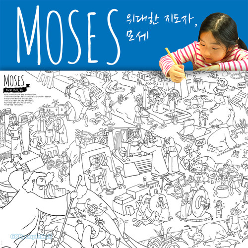 MOSES() ÷ 