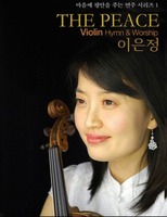  Violin  1st - THE PEACE (CD)