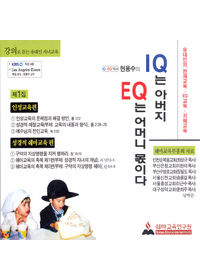  IQ ƹ EQ Ӵ ̴  1 (5CD) :Ƿ   ڳ౳