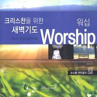 ũ  ⵵ -  Worship (2CD)
