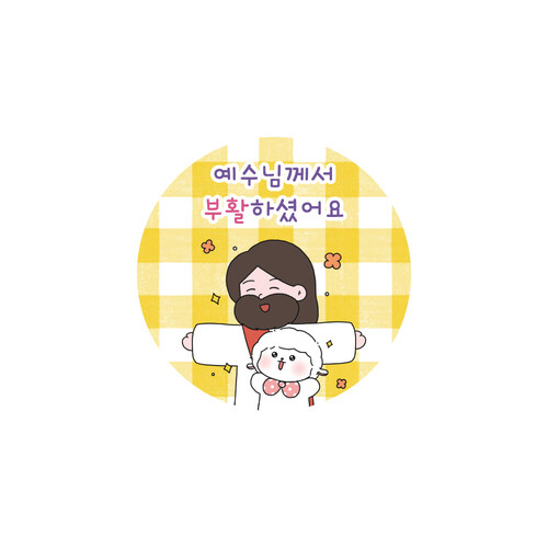 부활절 달걀 꾸미기 스티커 20장 1set