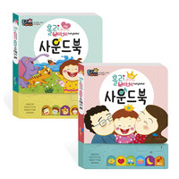 홀리베베 사운드북