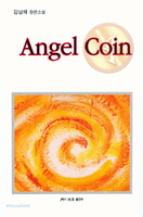 Angel Coin