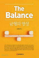 The Balance  